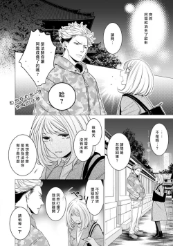 Page 126 of Hentai Ikemen Yuurei ni Maiban Osowarete imasu. | 每晚被變態帥哥幽靈襲擊. 1-6