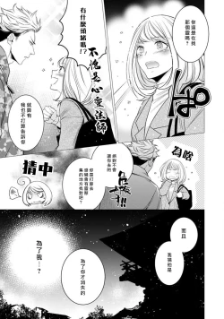 Page 127 of Hentai Ikemen Yuurei ni Maiban Osowarete imasu. | 每晚被變態帥哥幽靈襲擊. 1-6