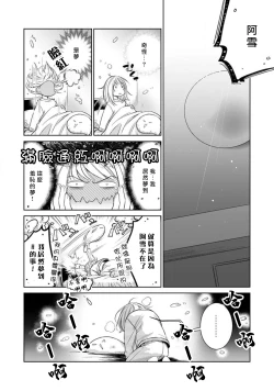 Page 142 of Hentai Ikemen Yuurei ni Maiban Osowarete imasu. | 每晚被變態帥哥幽靈襲擊. 1-6
