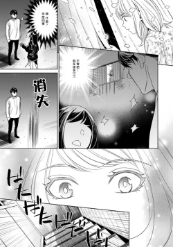 Page 162 of Hentai Ikemen Yuurei ni Maiban Osowarete imasu. | 每晚被變態帥哥幽靈襲擊. 1-6