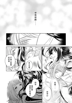Page 167 of Hentai Ikemen Yuurei ni Maiban Osowarete imasu. | 每晚被變態帥哥幽靈襲擊. 1-6