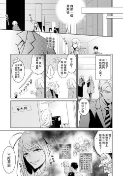 Page 47 of Hentai Ikemen Yuurei ni Maiban Osowarete imasu. | 每晚被變態帥哥幽靈襲擊. 1-6