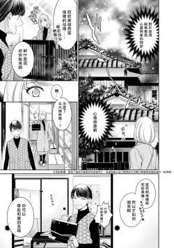 Page 69 of Hentai Ikemen Yuurei ni Maiban Osowarete imasu. | 每晚被變態帥哥幽靈襲擊. 1-6
