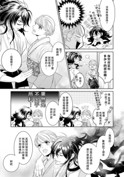 Page 73 of Hentai Ikemen Yuurei ni Maiban Osowarete imasu. | 每晚被變態帥哥幽靈襲擊. 1-6