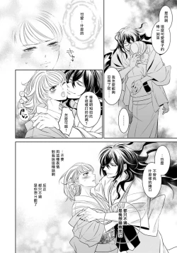 Page 74 of Hentai Ikemen Yuurei ni Maiban Osowarete imasu. | 每晚被變態帥哥幽靈襲擊. 1-6