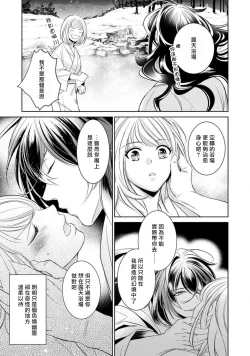 Page 87 of Hentai Ikemen Yuurei ni Maiban Osowarete imasu. | 每晚被變態帥哥幽靈襲擊. 1-6