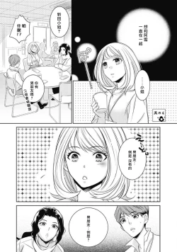 Page 95 of Hentai Ikemen Yuurei ni Maiban Osowarete imasu. | 每晚被變態帥哥幽靈襲擊. 1-6