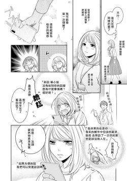Page 98 of Hentai Ikemen Yuurei ni Maiban Osowarete imasu. | 每晚被變態帥哥幽靈襲擊. 1-6