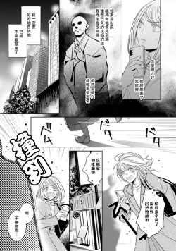 Page 99 of Hentai Ikemen Yuurei ni Maiban Osowarete imasu. | 每晚被變態帥哥幽靈襲擊. 1-6