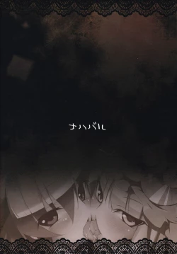 Page 21 of Gensoukyou Koushinki Okuchinomikon