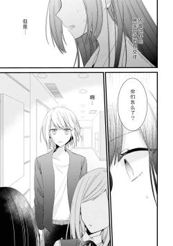 Page 115 of Kimi no Te de Kawaiku naritai!| 想要通过你的双手变得可爱！～和无性别男子的H伪装恋爱～: 1-5