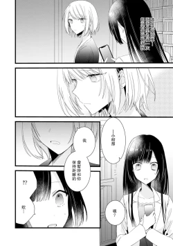 Page 135 of Kimi no Te de Kawaiku naritai!| 想要通过你的双手变得可爱！～和无性别男子的H伪装恋爱～: 1-5