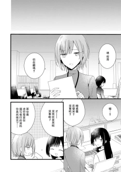 Page 137 of Kimi no Te de Kawaiku naritai!| 想要通过你的双手变得可爱！～和无性别男子的H伪装恋爱～: 1-5
