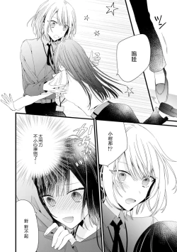 Page 149 of Kimi no Te de Kawaiku naritai!| 想要通过你的双手变得可爱！～和无性别男子的H伪装恋爱～: 1-5