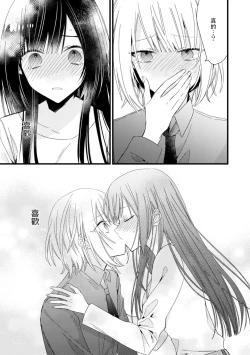 Page 156 of Kimi no Te de Kawaiku naritai!| 想要通过你的双手变得可爱！～和无性别男子的H伪装恋爱～: 1-5
