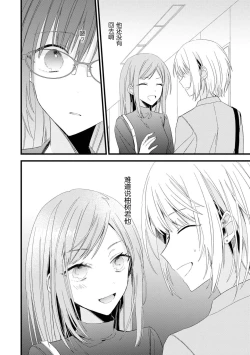 Page 43 of Kimi no Te de Kawaiku naritai!| 想要通过你的双手变得可爱！～和无性别男子的H伪装恋爱～: 1-5