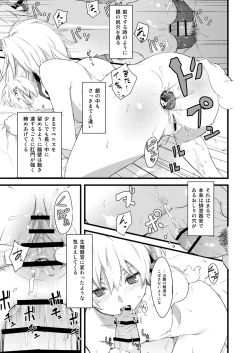 Page 10 of Oshiri de Yin-chan Hon