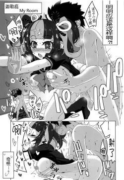 Page 23 of Nagiko-san Crisis