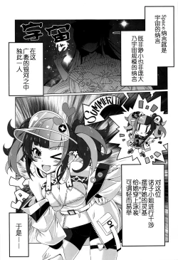 Page 3 of Nagiko-san Crisis