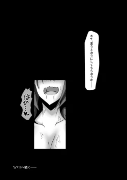 Page 29 of WORLD PURGE Ⅱ