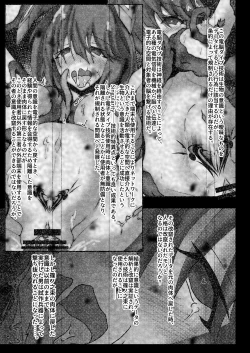 Page 5 of WORLD PURGE Ⅱ