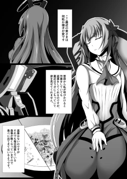 Page 2 of WORLD PURGE Ⅲ