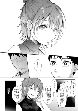Page 31 of SeFrie no Senpai 3
