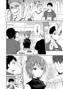 Page 9 of SeFrie no Senpai 3