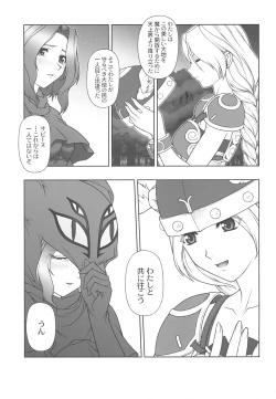 Page 16 of THE EXPERIENCE OF WALKURE