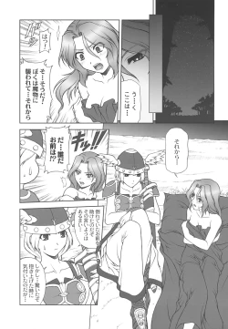 Page 4 of THE EXPERIENCE OF WALKURE