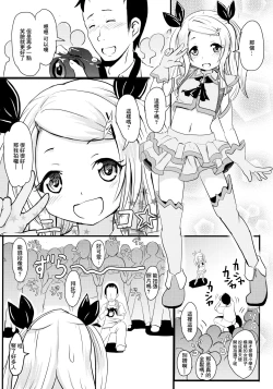 Page 11 of Shougakusei Bitch wa Saikou daze! Lesya-chan no Cosplay Event Enkou Daisakusen | 羅西亞醬的cosplay展援交大作戰