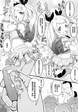 Page 12 of Shougakusei Bitch wa Saikou daze! Lesya-chan no Cosplay Event Enkou Daisakusen | 羅西亞醬的cosplay展援交大作戰