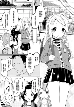 Page 2 of Shougakusei Bitch wa Saikou daze! Lesya-chan no Cosplay Event Enkou Daisakusen | 羅西亞醬的cosplay展援交大作戰