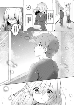 Page 28 of Amakuchi Succubus | 甘甜魅魔