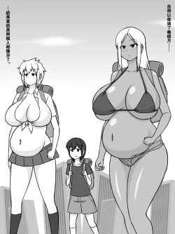 Page 21 of zinrui ga metubou si te、 nazeka gyaru to syota dake ga i ki noko xtu ta sekai