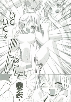 Page 18 of Misapprehension