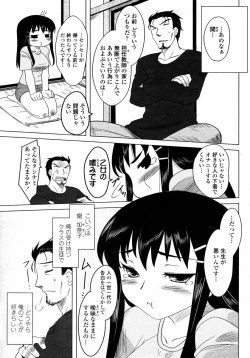 Page 103 of COMIC Momohime 2008-01