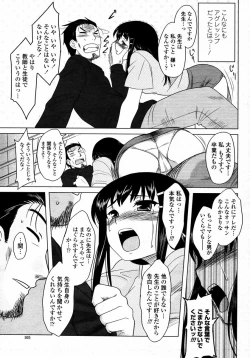 Page 105 of COMIC Momohime 2008-01