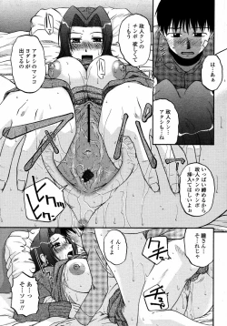 Page 151 of COMIC Momohime 2008-01