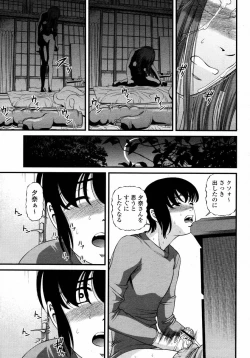 Page 179 of COMIC Momohime 2008-01