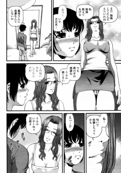 Page 180 of COMIC Momohime 2008-01