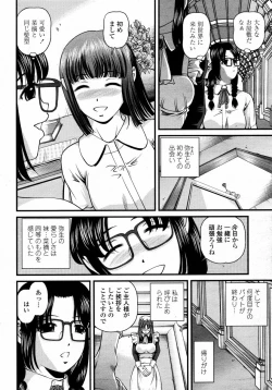 Page 184 of COMIC Momohime 2008-01