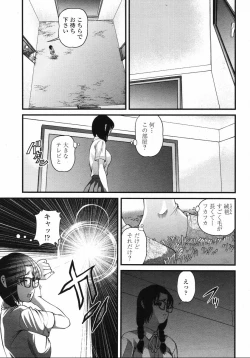 Page 185 of COMIC Momohime 2008-01