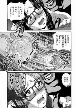 Page 191 of COMIC Momohime 2008-01