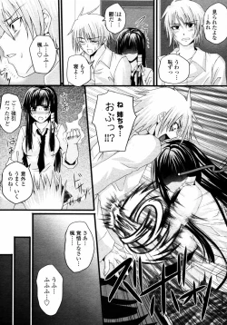 Page 215 of COMIC Momohime 2008-01