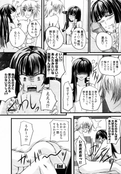 Page 228 of COMIC Momohime 2008-01