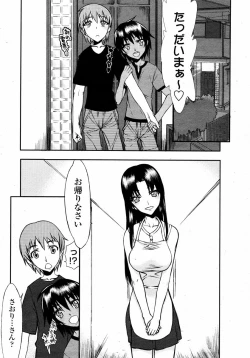 Page 230 of COMIC Momohime 2008-01