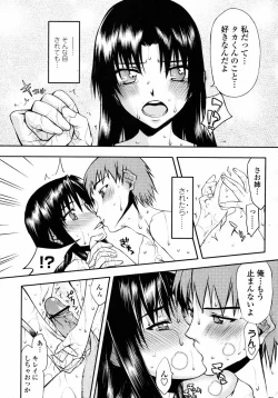 Page 235 of COMIC Momohime 2008-01