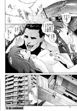 Page 24 of COMIC Momohime 2008-01