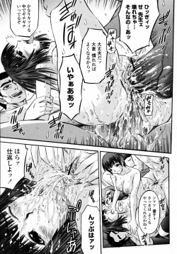 Page 261 of COMIC Momohime 2008-01